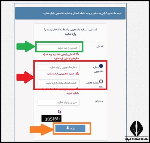  نقل و انتقال دانشجویان ارشد دانشگاه آزاد 